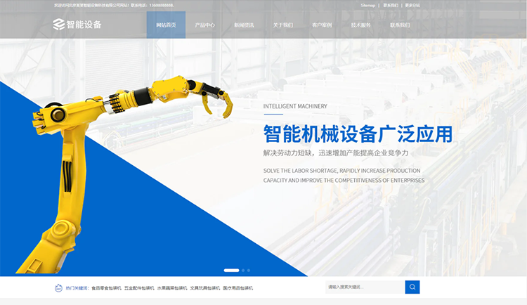 广安企业网站建设应该包含哪些功能