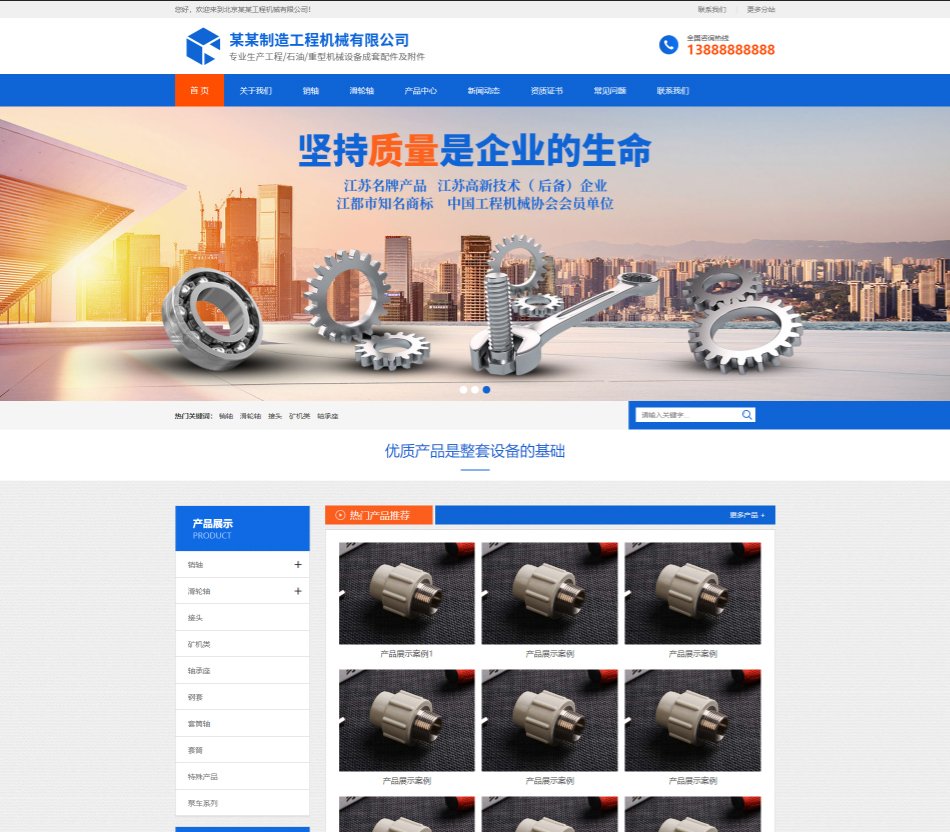 广安工程机械制造行业公司通用响应式企业网站模板