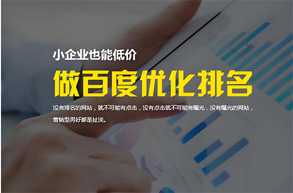 广安企业网站关键词优化常识：提升在线可见性的关键策略